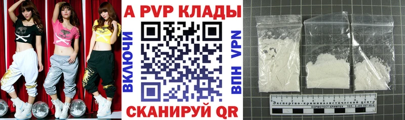 Alpha-PVP Соль Верхний Уфалей