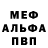 МЕТАДОН белоснежный Shtorm:)