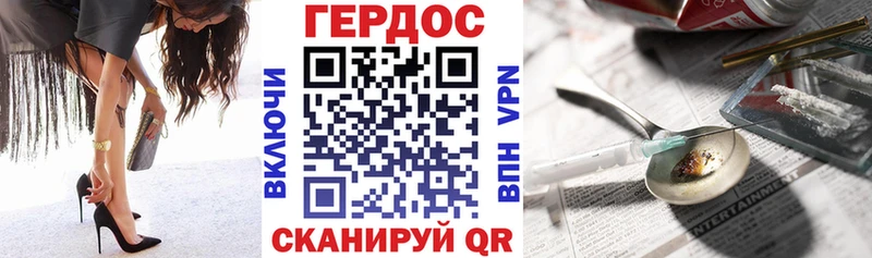 Героин Heroin Верхний Уфалей