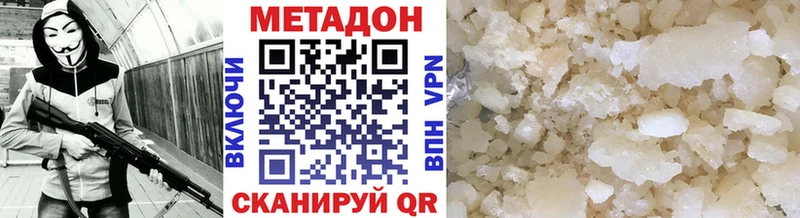 цена наркотик  Верхний Уфалей  МЕТАДОН мёд 