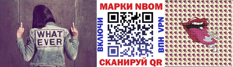 купить наркотик  Верхний Уфалей  Марки NBOMe 1,8мг 